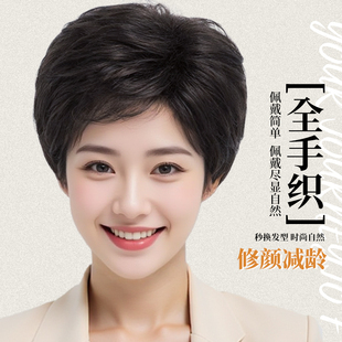 假发女全头套全真发妈妈气质短直发自然遮白发显年轻透气网底舒适