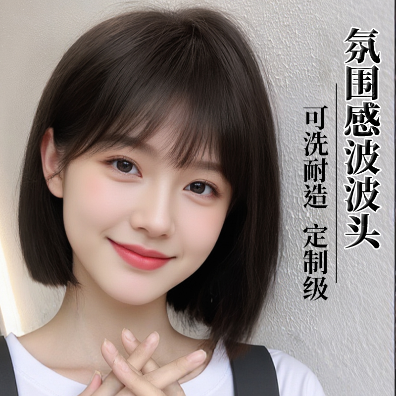 元气波波头空气刘海显脸小不掉落