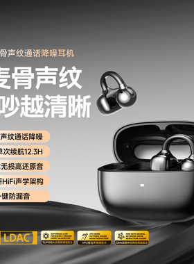 XIBERIA MC20蓝牙耳机通话降噪夹耳式AI开放式不入耳运动商务办公