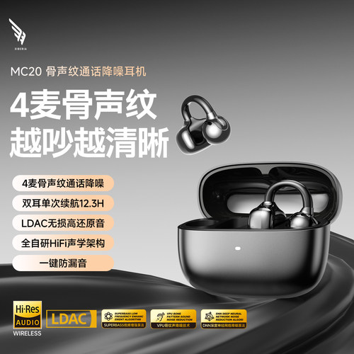 XIBERIAMC20AI降噪通话蓝牙耳机