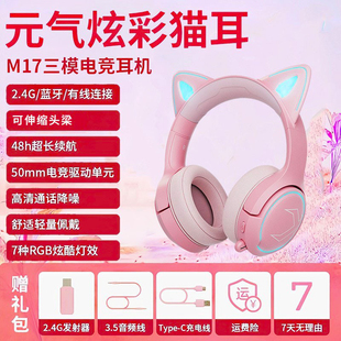 西伯利亚M17 无线蓝牙游戏耳机头戴式手机电脑粉色猫发光耳朵女生