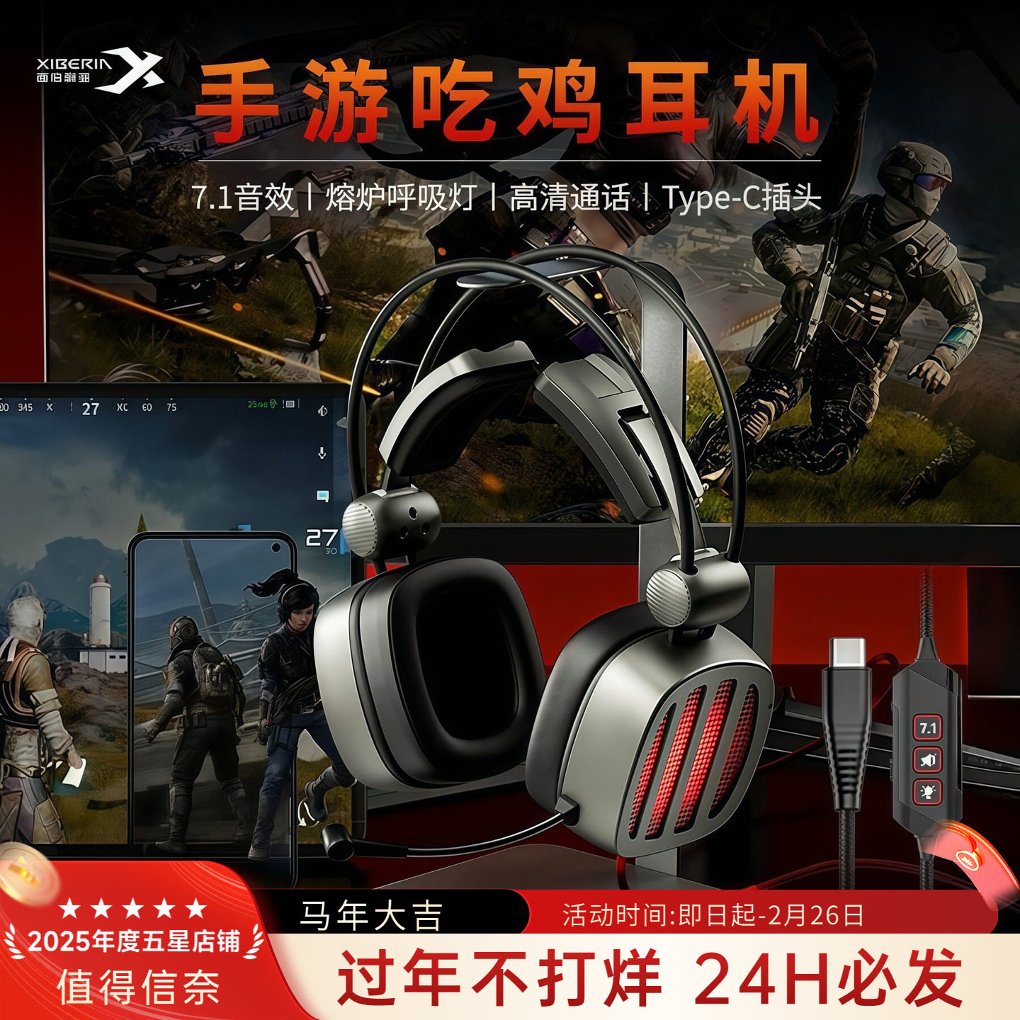 平板手机专用游戏耳机头戴式有线typec电竞耳麦西伯利亚S21DCPRO