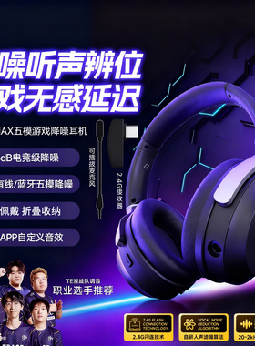 西伯利亚DM01MAX无线电竞游戏耳机头戴式蓝牙手机平板降噪耳麦2.4