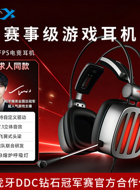 西伯利亚S21头戴式游戏电竞耳机有线电脑手机专业赛事专用耳麦USB