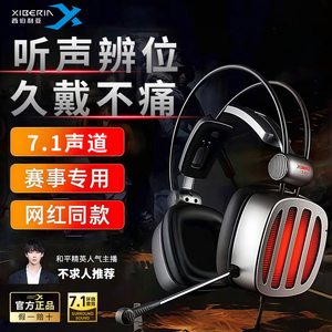 西伯利亚S21头戴式游戏电竞耳机有线电脑听声辨位专用耳麦轻量化