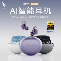 西伯利亞羽MC01AI對話翻譯耳機