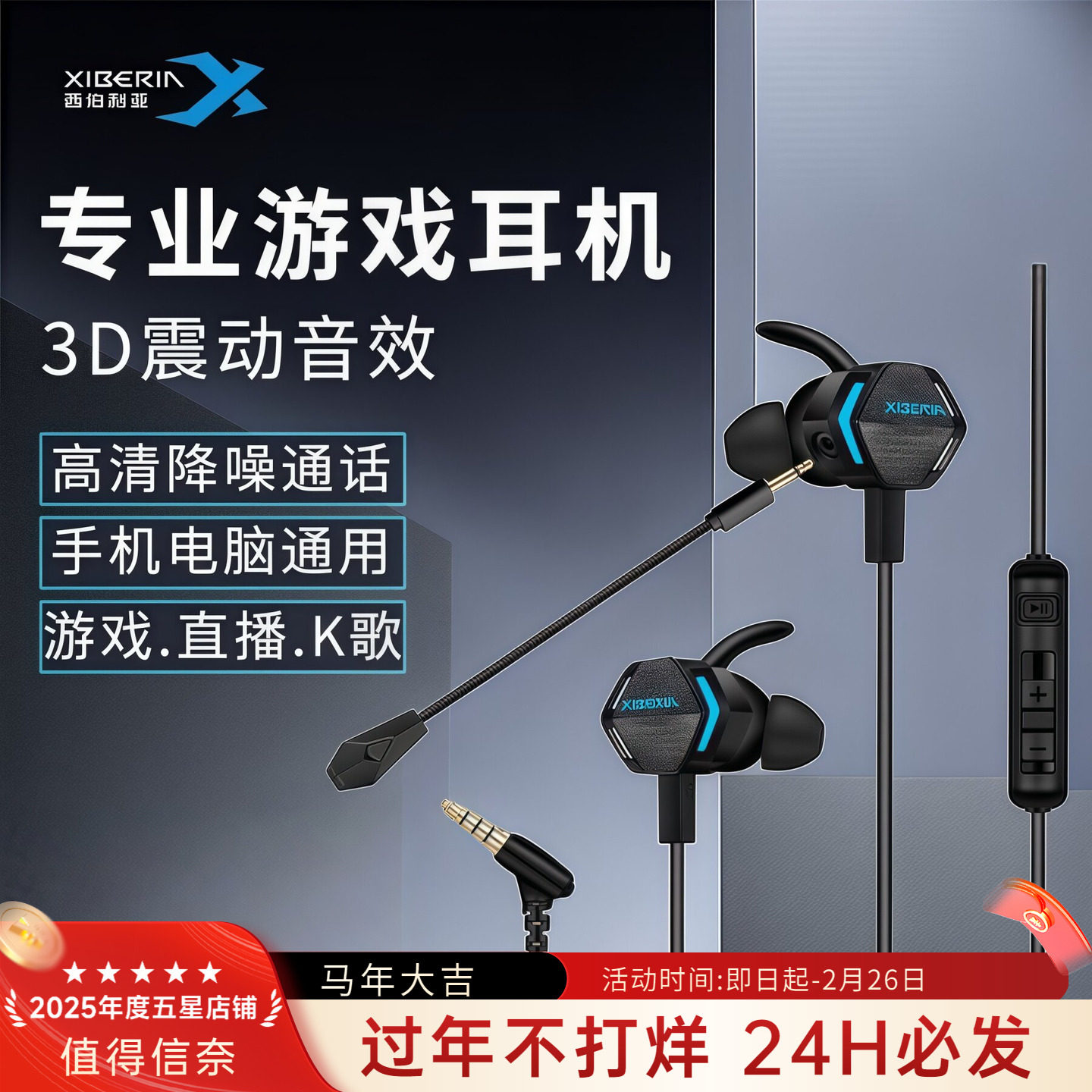 【吃鸡推荐】西伯利亚MG2游戏耳机入耳式听声辨位7.1电竞专业耳麦