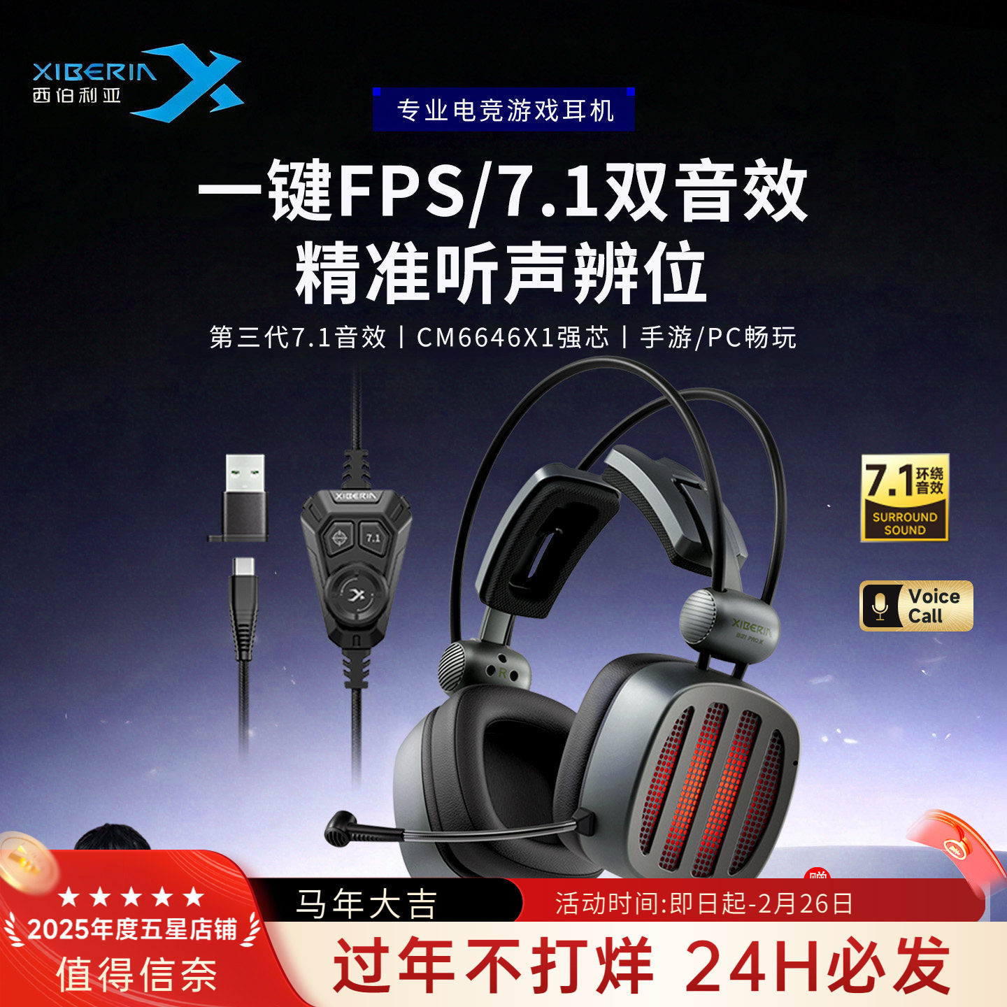 西伯利亚S21PROX 电竞游戏耳机头戴式有线电脑手机平板专用耳麦