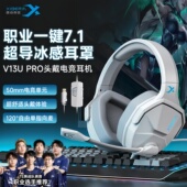 西伯利亚V13PRO 有线学生电脑笔记本专用耳麦 电竞游戏耳机头戴式