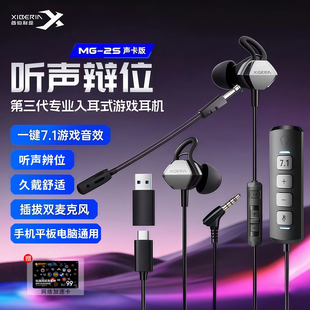 耳机手机平板电脑USB专业电竞耳麦Type 西伯利亚MG 2S游戏入耳式
