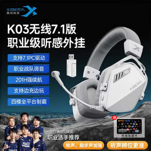 西伯利亚K03S无线蓝牙游戏耳机头戴式 电脑三角洲吃鸡电竞专用7.1