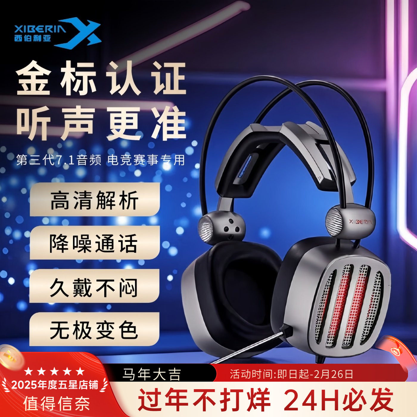 西伯利亚S21MAX电竞游戏耳机头戴式有线usb职业赛事高音质耳麦7.1