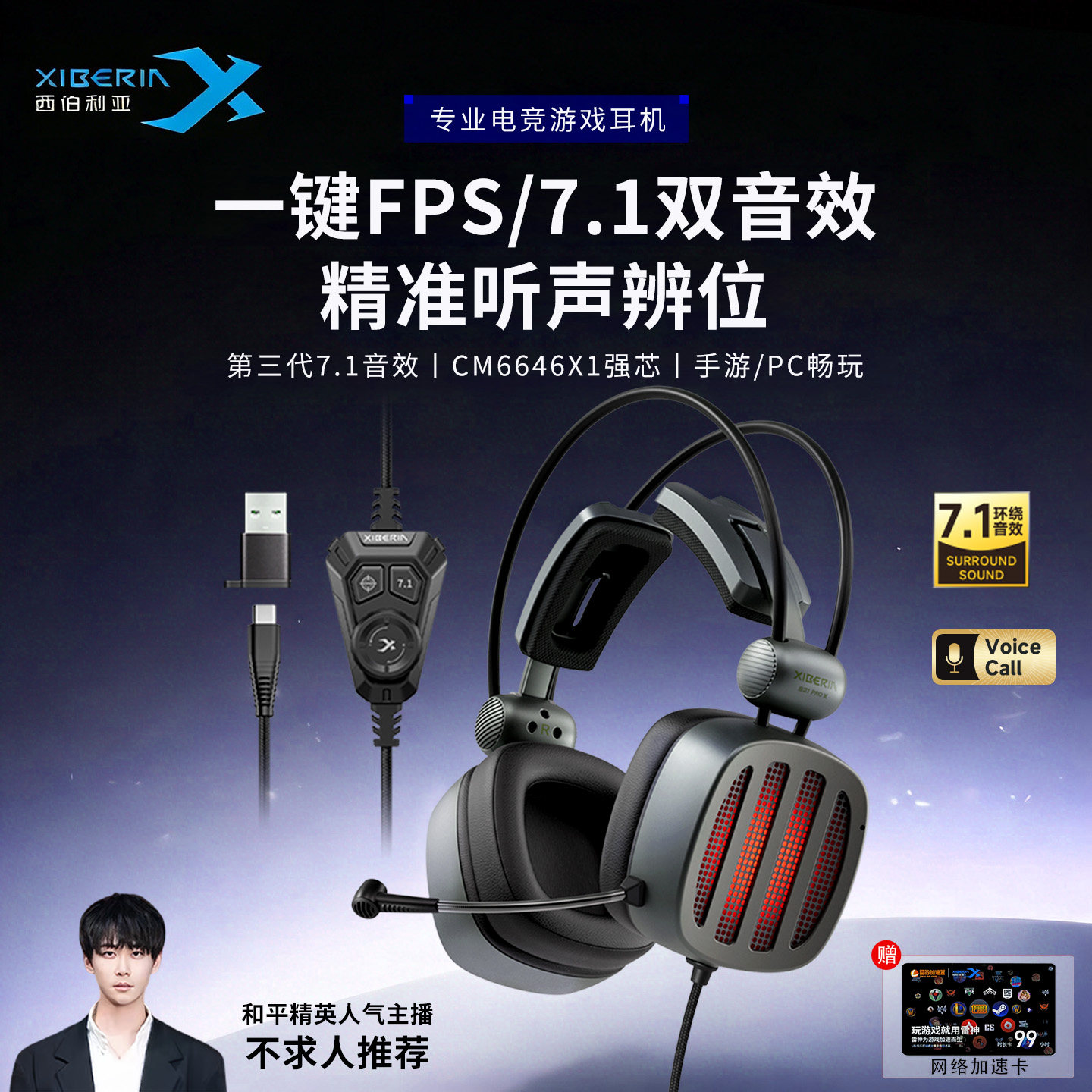 西伯利亚S21PROX 电竞游戏耳机头戴式有线电脑手机平板专用耳麦