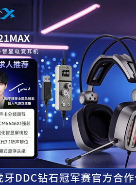 西伯利亚S21MAX电竞游戏耳机头戴式有线usb职业赛事高音质耳麦7.1