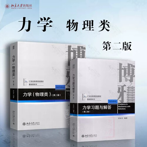 教材习题大学物理类专业学生编