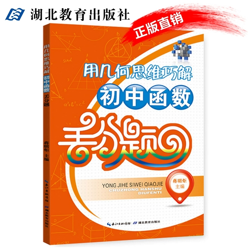 教材全解丢分重点提示