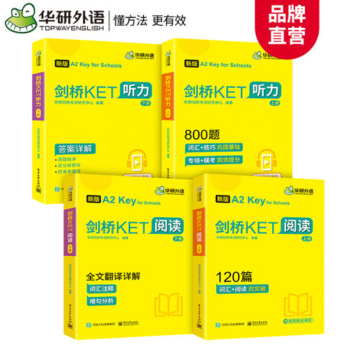剑桥ket听力800题+KET阅读120篇