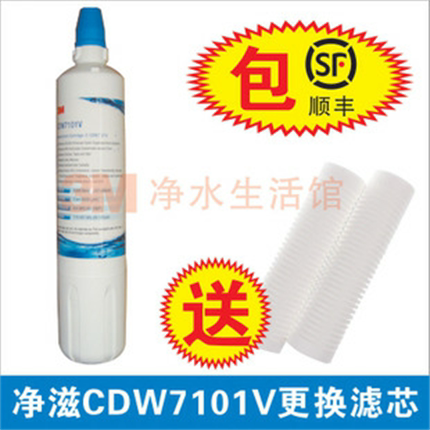 美国3M净水器 净滋CDW7101V滤芯 可替换Complete,LC 正品 包顺丰