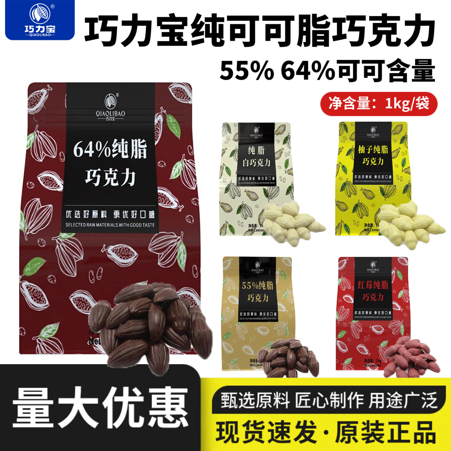 巧力宝纯脂黑巧克力55%64%纯可可脂白巧克力纽扣型烘焙甜品西点用
