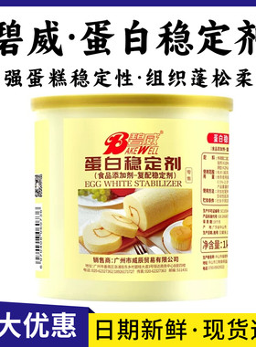 碧威蛋白稳定剂罐装塔塔粉1kg