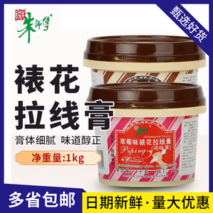 朱师傅巧克力拉线膏蛋糕巧克力酱草莓味软膏写字画画冰淇淋裱花用