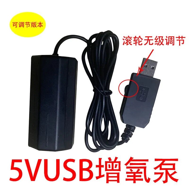 静音氧气泵5VUSB增氧机家用鱼缸打氧机增氧泵应急大气量增氧裸机