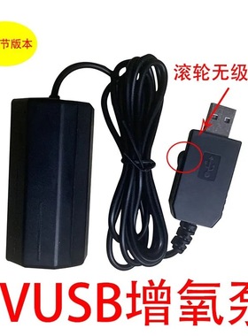 静音氧气泵5VUSB增氧机家用鱼缸打氧机增氧泵应急大气量增氧裸机