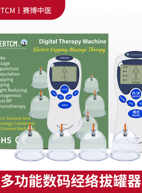 CYBERTCM数码经络按摩器 迷你多功能经络仪真空拔罐罐按摩仪