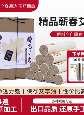 达愈出口精选高艾油类手工艾条