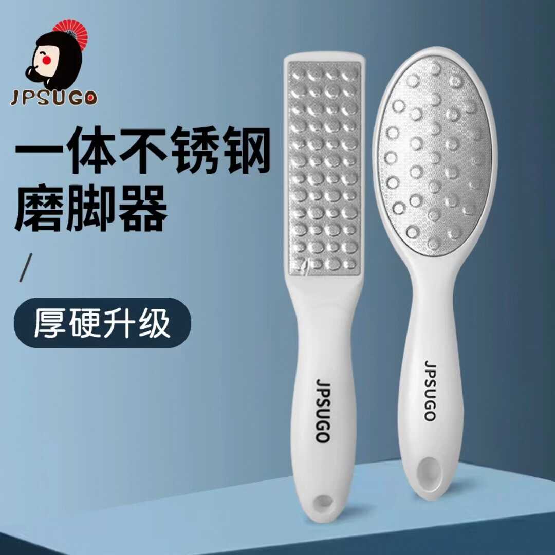 JPSUGO磨脚神器刮脚后跟干裂去死皮修脚磨皮搓脚石戳挫脚板去角质