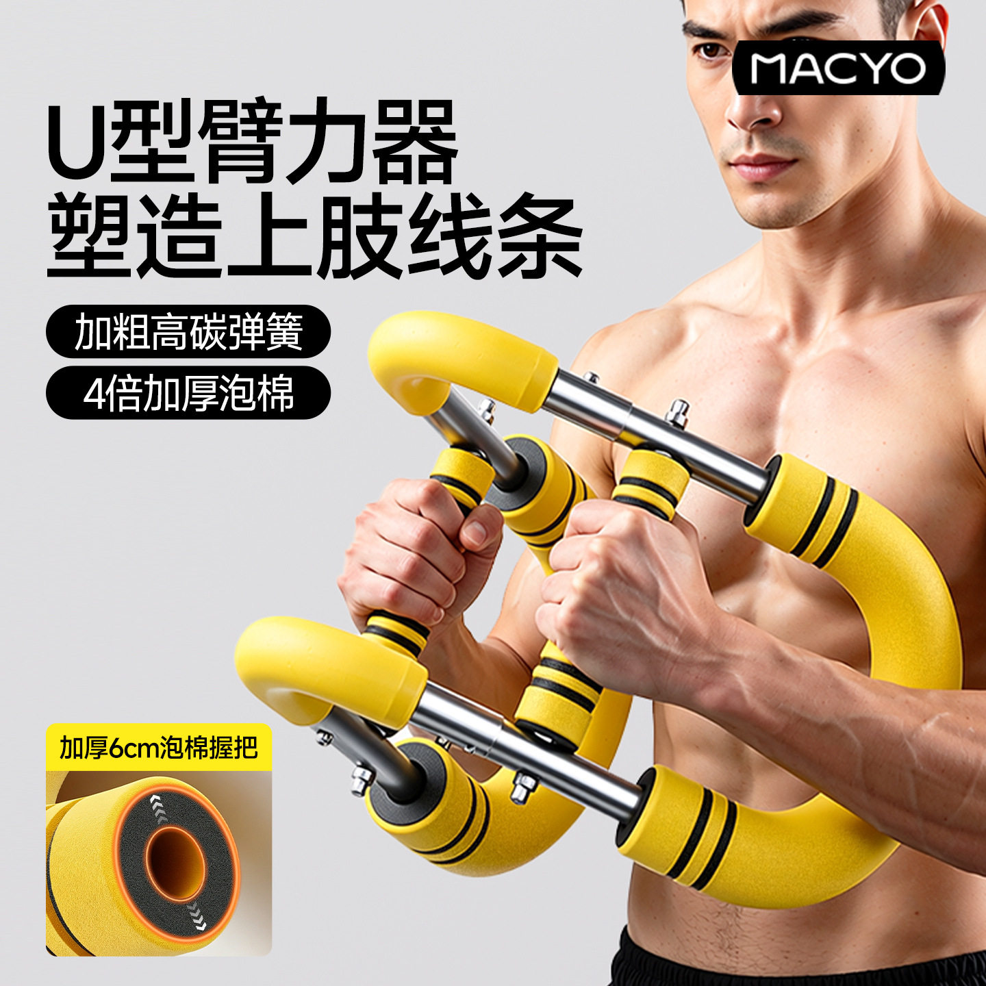 男士手臂胸肌上肢力量训练