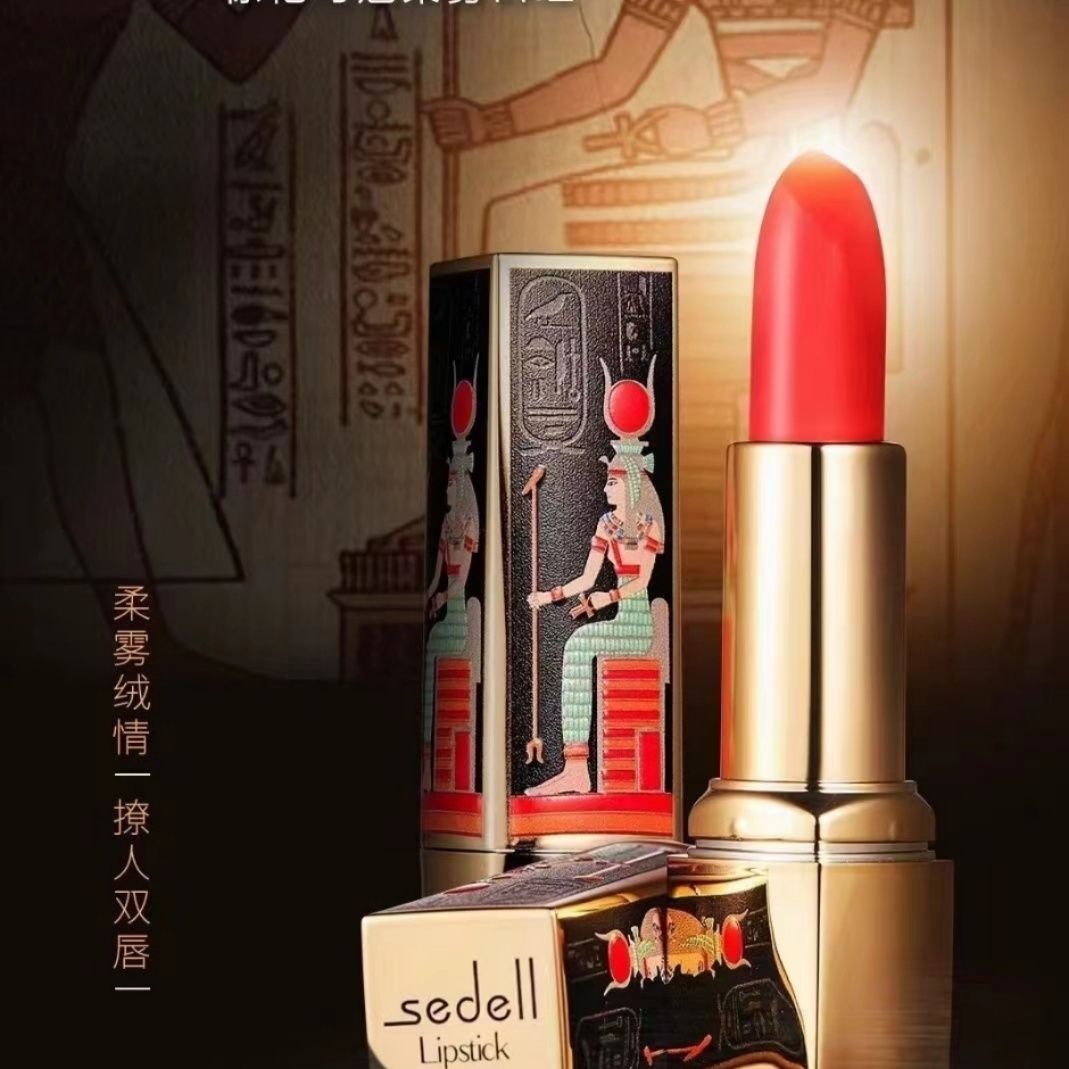 诗黛尔小红椒不脱妆口红
