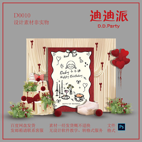 D0010简约韩式红色呢绒肌理感女宝宝ps背景素材