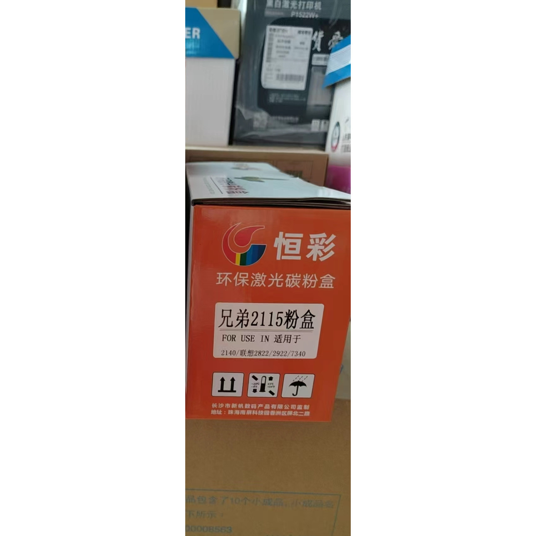 恒彩TN2115粉盒适用兄弟MFC7340硒鼓HL2140/7450/DCP7030墨盒
