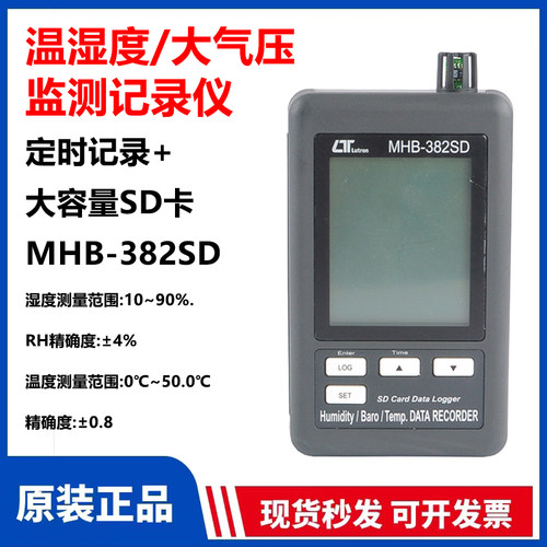 高精度数字壁挂式温湿度计
