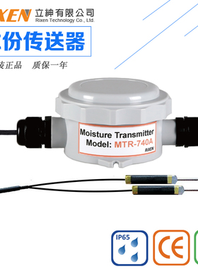 原装正品台湾RIXEN立绅MTR740A木材水分监测仪食品皮革水份传送器