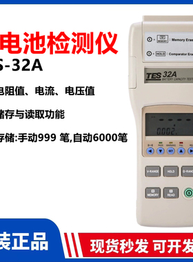 台湾进口泰仕TES33S高精度电池容量检测试仪充电锂蓄电池内阻电压