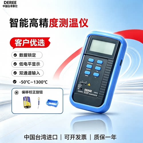 台湾双通道工业专用热电偶温度计