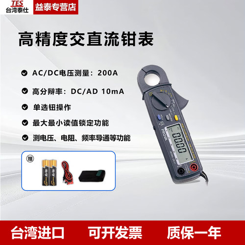 交直流钳型表小电流钳表