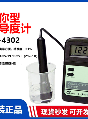 台湾LUTRON路昌CD-4302 迷你型电导度计体积小便携原装进口正品