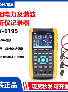 自动电力电能质量分析谐波测试仪
