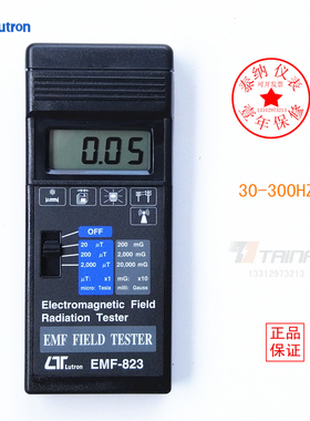 台湾LUTRON路昌EMF-823 电磁波测试仪高斯计原装进口正品