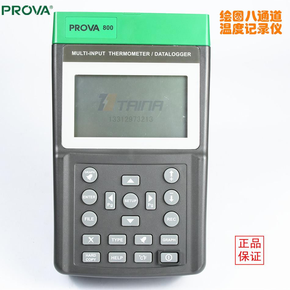 台湾宝华PROVA-800八通道温度计 可以绘图显示数字高精度原装正品