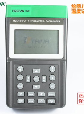 台湾宝华PROVA-800八通道温度计 可以绘图显示数字高精度原装正品