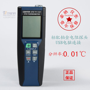 原装正品台湾群特CENTER-376/5铂金电阻温度计高精度温度测试仪表