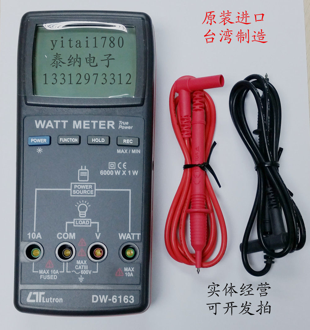 原装正品台湾Lutron路昌DW6163精密型瓦特功率计手持式功率因素表