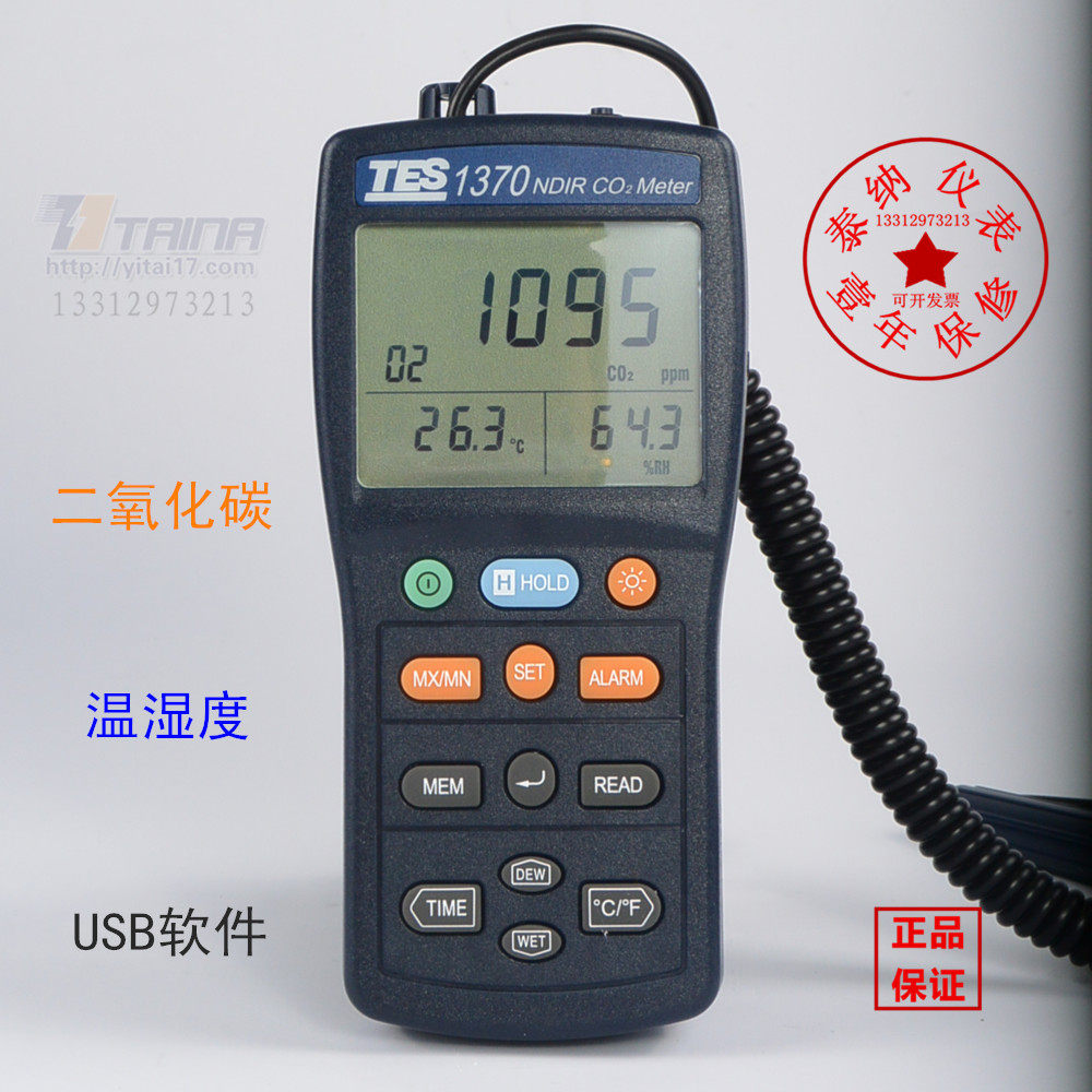 台湾泰仕TES-1370便携记录式二氧化碳分析检测仪带温湿度USB正品