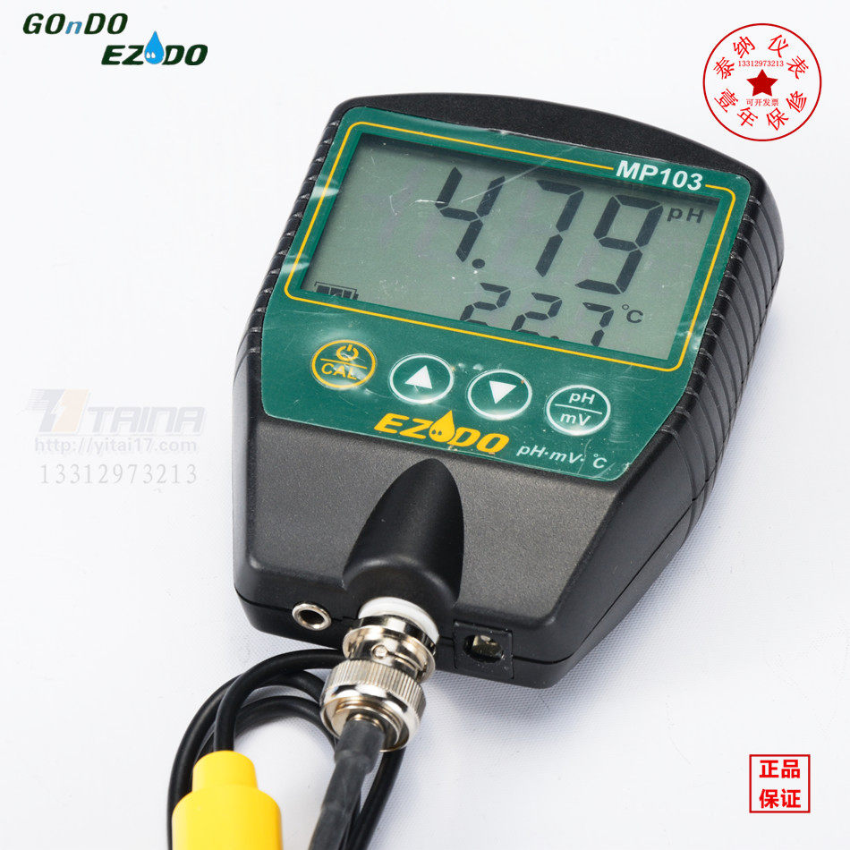 台湾MP-103 便携式PH/ORP/温度计数显高精度原装正品