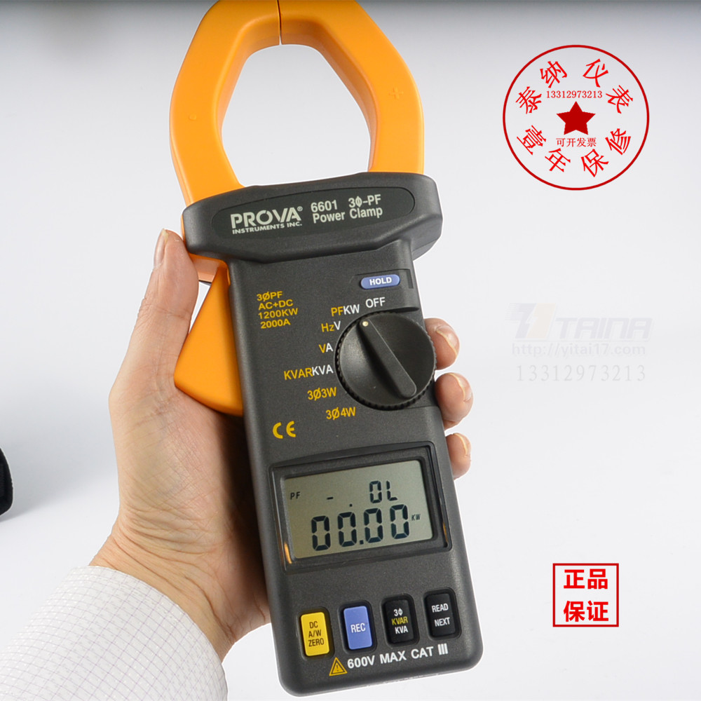 台湾宝华 PROVA-6601(2000A) 三相电力钳形功率表计原装进口正品