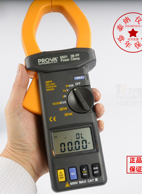 台湾宝华 PROVA-6601(2000A) 三相电力钳形功率表计原装进口正品